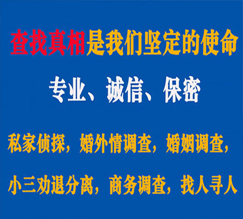 关于察雅飞龙调查事务所